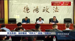 用全会精神武装头脑指导实践推动工作