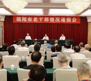 全市老干部情况通报会召开