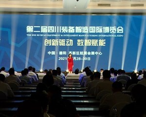 第二届四川装备智造国际博览会隆重开幕