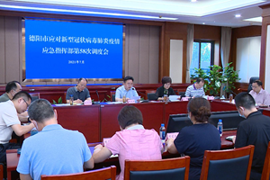 全面落实疫情防控各项措施 坚决筑牢疫情防控安全防线