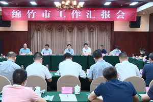 坚决守住“四防一安全”底线 为经济社会发展提供坚强保障
