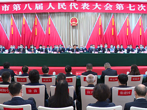 市八届人大七次会议特别报道|德阳市第八届人民代表大会第七次会议开幕