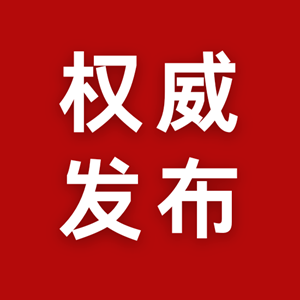 德阳市新一届市委常委会产生