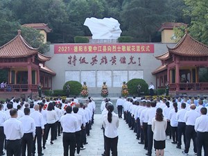 缅怀革命先烈 传承英烈精神 我市隆重举行向烈士敬献花篮仪式
