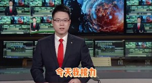 （三）主播带您学中国共产党德阳市第八届委员会报告的决议（原文）