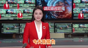（四）主播带您学中国共产党德阳市第八届委员会报告的决议（原文）