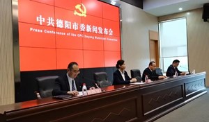我市召开解读市第九次党代会精神第五场新闻发布会