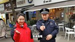 德阳绵竹的警察叔叔，请你喝2022年第一杯“反诈奶茶”