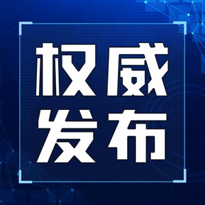 中国共产党德阳市第九届纪律检查委员会第二次全体会议决议