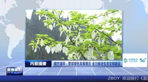 2022年7月4日直播德阳