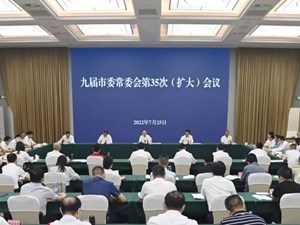 市委常委会（扩大）会议召开