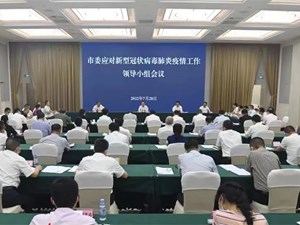 以快制快 重兵合围 全力以赴处置好突发疫情