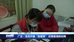广汉：党员开展“双报到” 织密疫情防控网