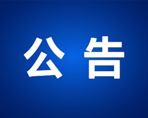德阳市网络舆情中心2022年公开考核招聘事业单位工作人员面试公告