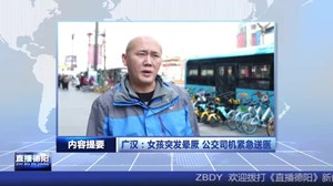 2023.3.2直播德阳