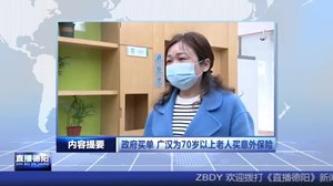 2023.3.7直播德阳