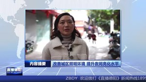 2023.3.24直播德阳