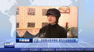 2023.4.4直播德阳