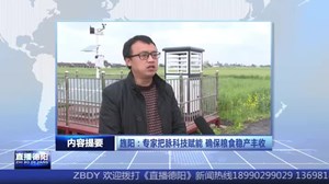 2023.4.6直播德阳