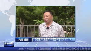 2023.4.26直播德阳