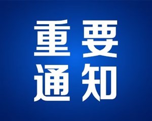 重磅！五一期间德阳对这些交通违法只纠正不处罚