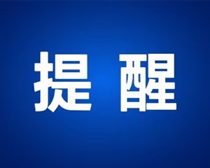 没票了？这些景区，未预约勿前往