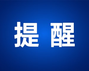 返程高峰来了！这些高速仍在堵！