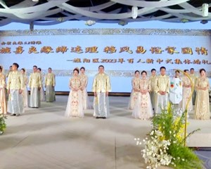 德阳：“新中式”集体婚礼 倡导婚嫁新风尚