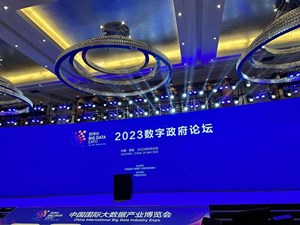 刚刚，德阳市民通在2023数字政府论坛上拿奖了！