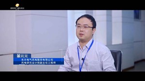 德阳市“最美科技工作者”董元元  “捕风擒电”心不息