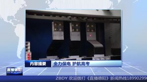 2023.6.2直播德阳