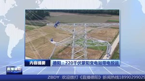 2023.6.5直播德阳