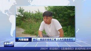 2023.6.14直播德阳