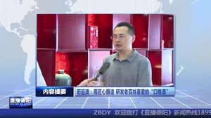 2023.6.21直播德阳