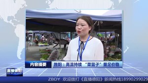 2023.7.24直播德阳