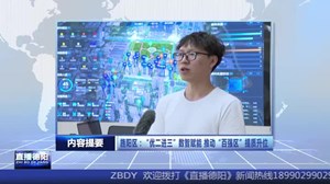 2023.8.19直播德阳