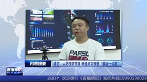 2023.8.21直播德阳