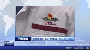 2024年1月13日直播德阳