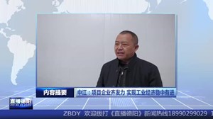 2024年2月17日直播德阳