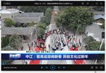 中江：登高巡游闹新春 民俗文化过新年