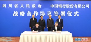 我省与中国银行签署战略合作协议 王晓晖黄强会见葛海蛟并共同见证协议签署