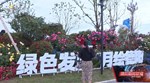 “花漾旌城 月季飘香”第三届德阳市花月季展启动