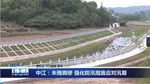 未雨绸缪 中江强化防汛措施应对汛期