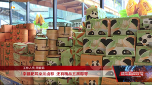 德阳：各类粽子走俏市场 节日氛围渐浓