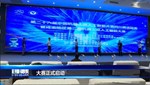 第二十六届中国机器人及人工智能大赛四川赛区选拔赛开幕