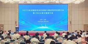 2023年全国数字乡村创新大赛部分作品在川成功落地！2024新赛季百万奖金等你来拿