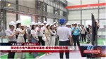 探访东方电气集团智慧基地 感受中国制造力量