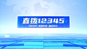 今日关注 民怨”变“民盼” 金沙江路将于明年底“变身”