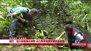 防汛减灾 安全度汛：绵竹、广汉