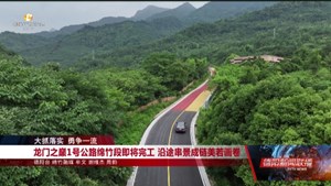 龙门之巅1号公路绵竹段即将完工 沿途串景成链美若画卷